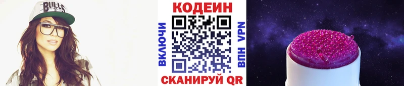 Купить закладки  Инза  Кодеиновый сироп Lean Purple Drank 