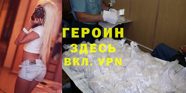 героин Каменка