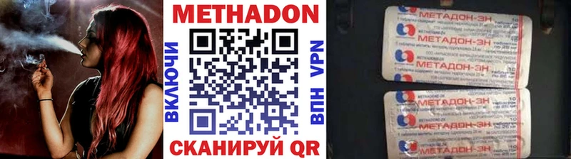 Метадон VHQ  Купить  Инза 